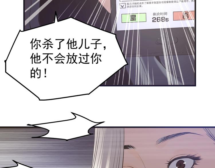 第10话：猎手联盟(1/3)-第11话