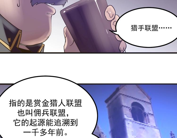 第10话：猎手联盟(1/3)-第11话