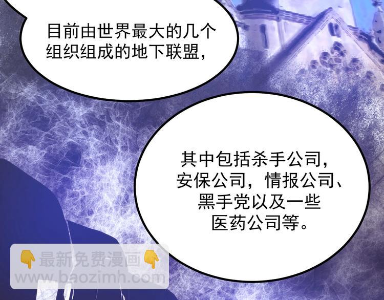 第10话：猎手联盟(1/3)-第11话