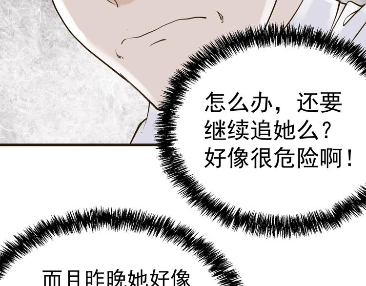 第10话：猎手联盟(1/3)-第11话