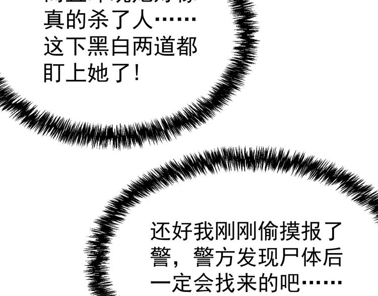 第10话：猎手联盟(1/3)-第11话