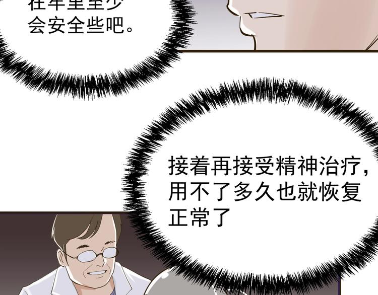 第10话：猎手联盟(1/3)-第11话