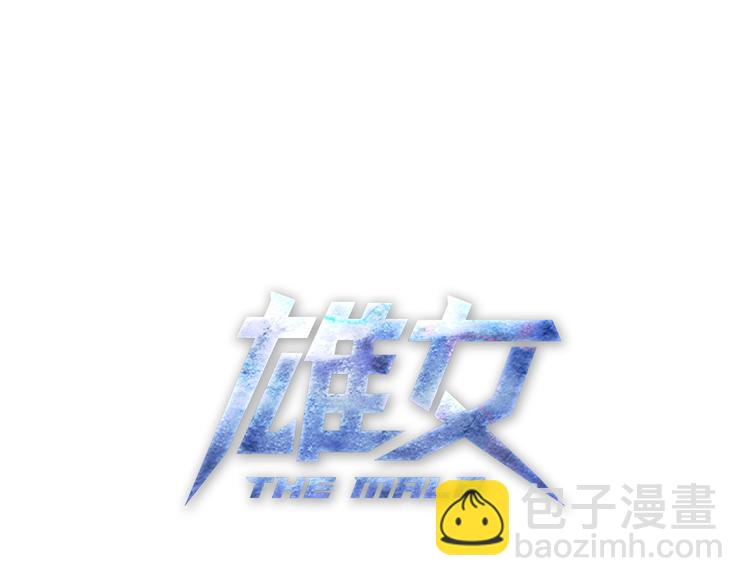 第12话：女人何必为难女人(1/3)-第13话