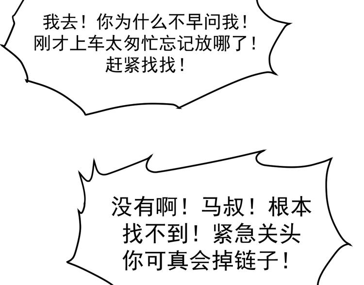 第12话：女人何必为难女人(1/3)-第13话