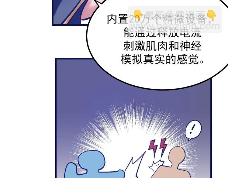 第14话：素颜最美！(1/3)-第15话