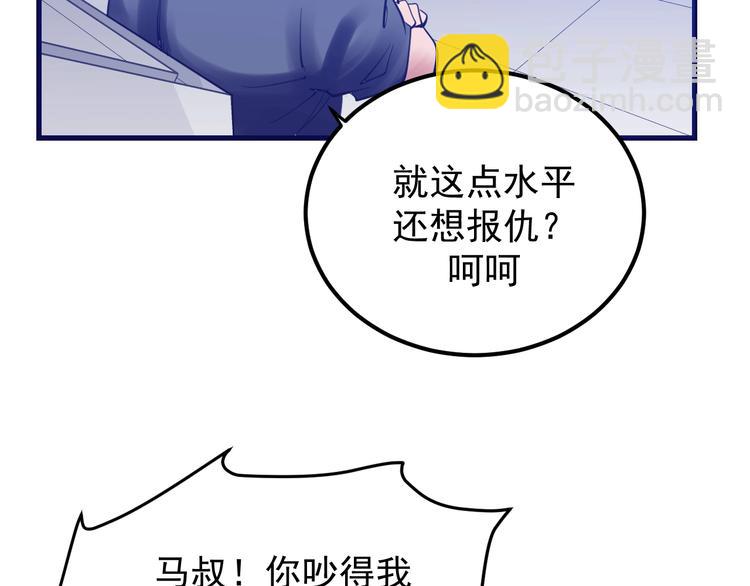 第14话：素颜最美！(1/3)-第15话