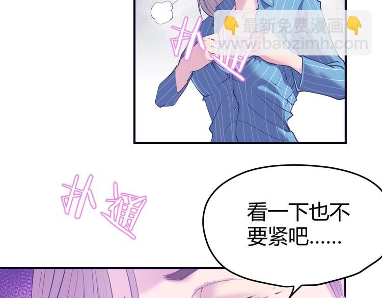 第2话：我是我女友？(1/3)-第3话