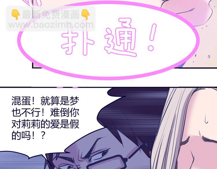 第2话：我是我女友？(1/3)-第3话