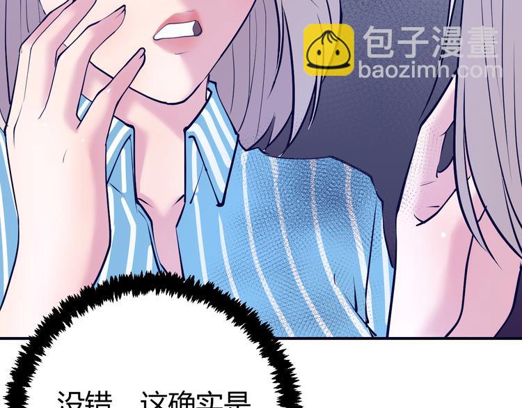 第2话：我是我女友？(1/3)-第3话