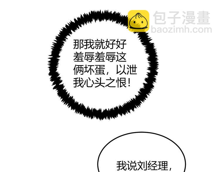 第2话：我是我女友？(1/3)-第3话