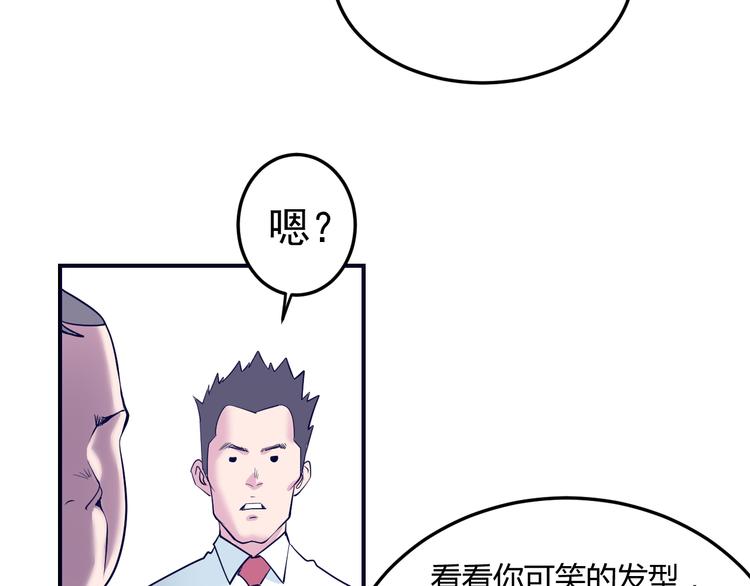 第2话：我是我女友？(1/3)-第3话