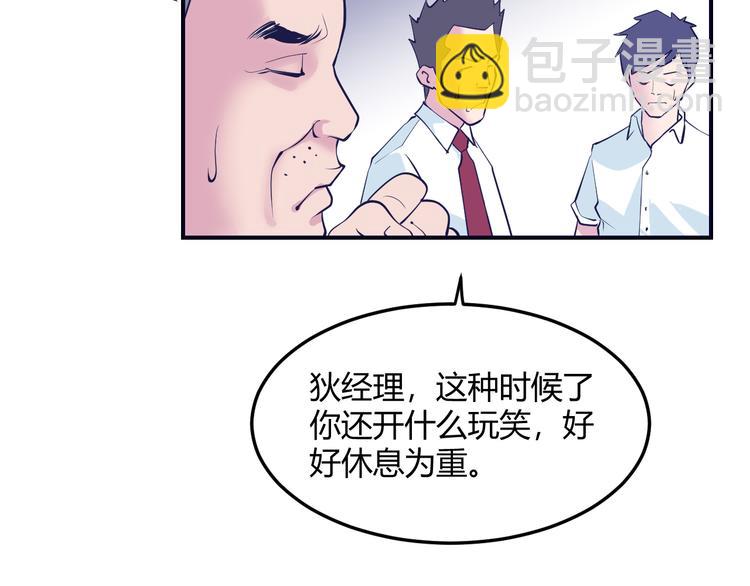 第2话：我是我女友？(1/3)-第3话