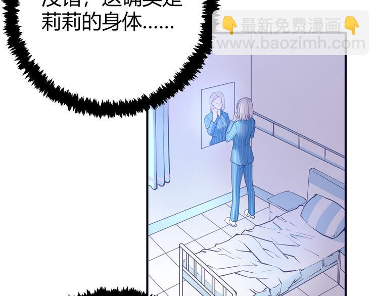 第2话：我是我女友？(1/3)-第3话