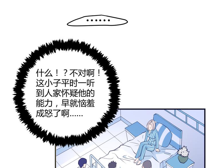 第2话：我是我女友？(1/3)-第3话