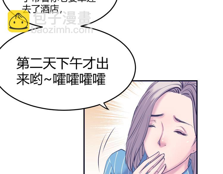 第2话：我是我女友？(1/3)-第3话