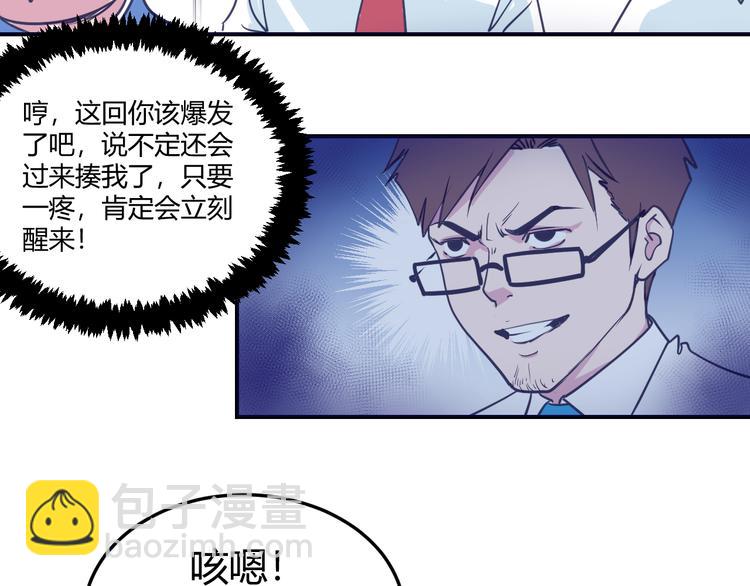 第2话：我是我女友？(1/3)-第3话