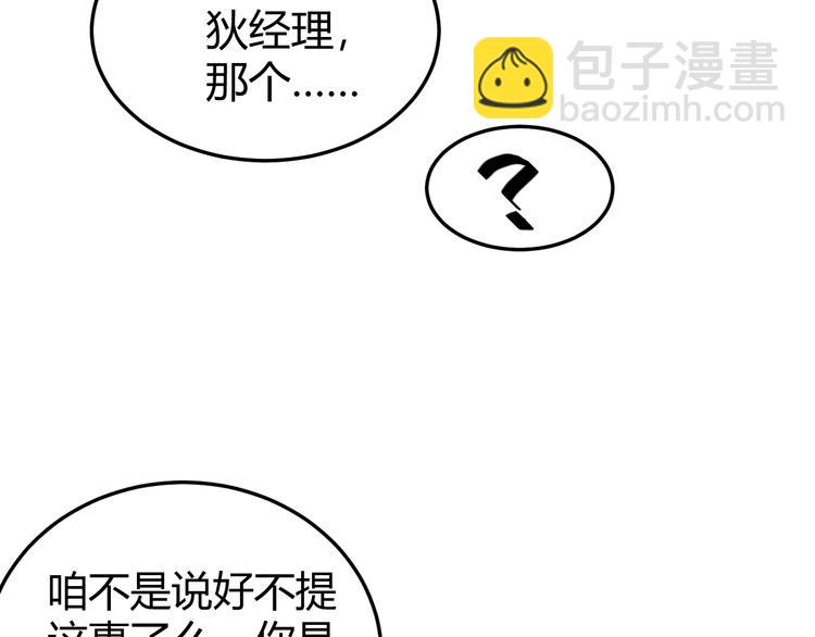 第2话：我是我女友？(1/3)-第3话