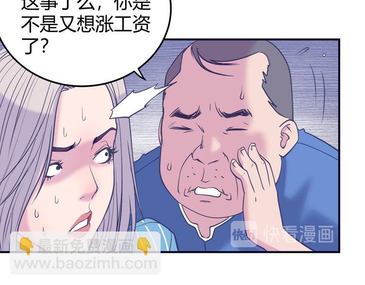 第2话：我是我女友？(1/3)-第3话