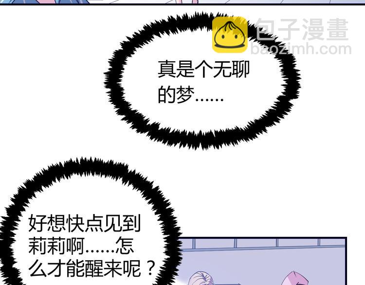 第2话：我是我女友？(1/3)-第3话