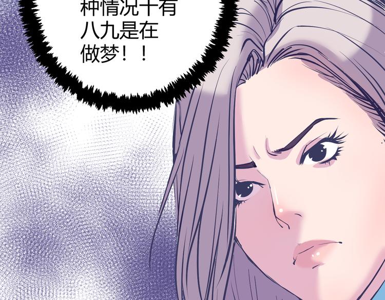 第2话：我是我女友？(1/3)-第3话