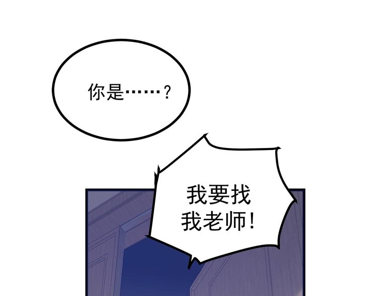 第20话：菜鸟保镖(1/3)-第21话