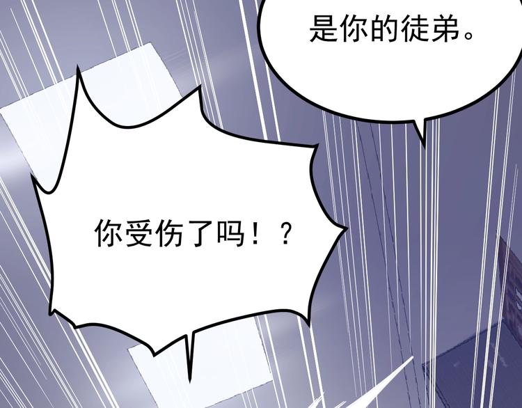 第20话：菜鸟保镖(1/3)-第21话