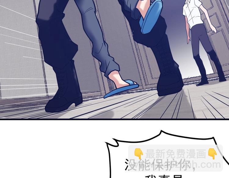 第20话：菜鸟保镖(1/3)-第21话