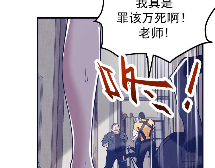 第20话：菜鸟保镖(1/3)-第21话