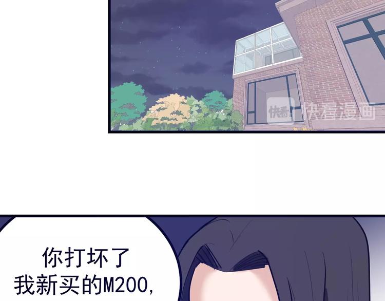 第20话：菜鸟保镖(1/3)-第21话