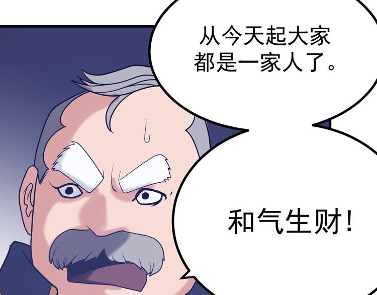 第20话：菜鸟保镖(1/3)-第21话