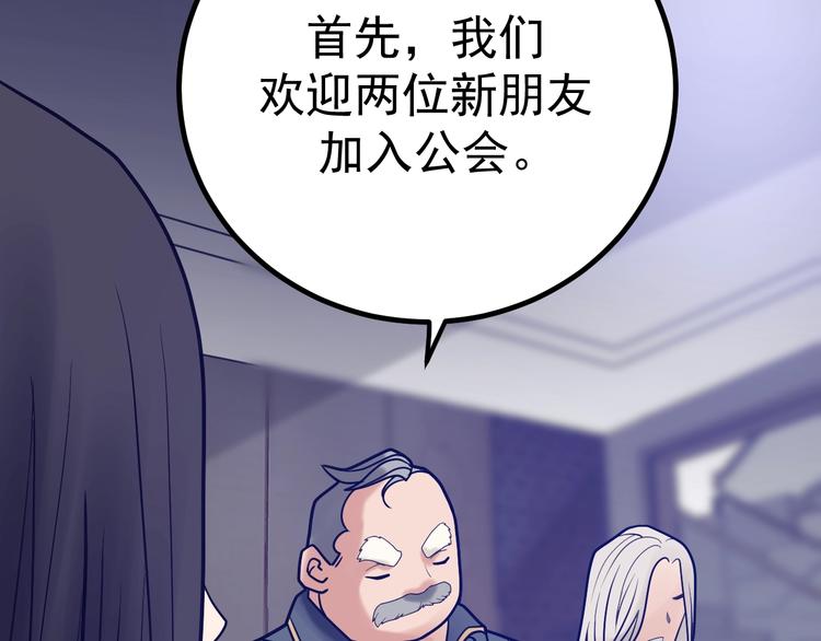 第20话：菜鸟保镖(1/3)-第21话