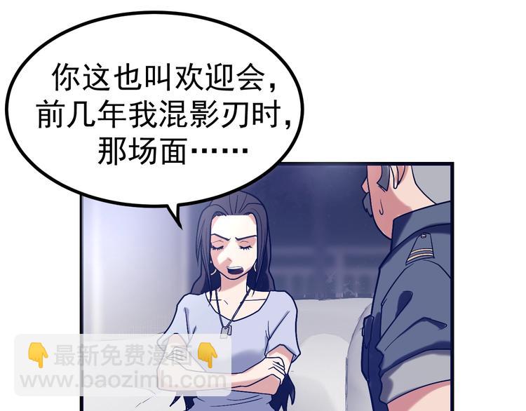 第20话：菜鸟保镖(1/3)-第21话