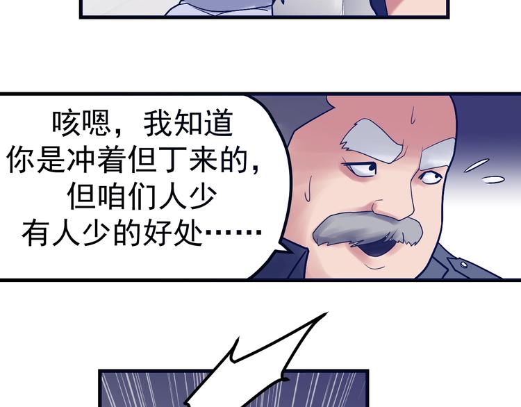 第20话：菜鸟保镖(1/3)-第21话