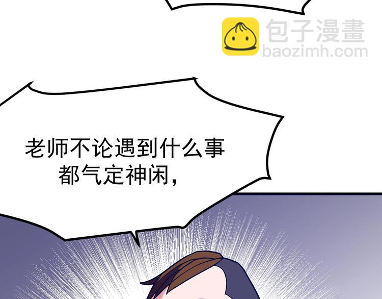 第20话：菜鸟保镖(1/3)-第21话