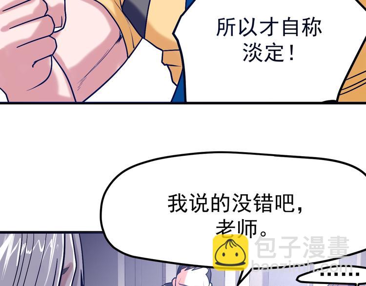 第20话：菜鸟保镖(1/3)-第21话