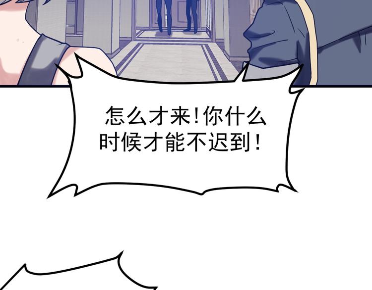 第20话：菜鸟保镖(1/3)-第21话