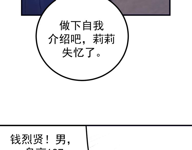 第20话：菜鸟保镖(1/3)-第21话