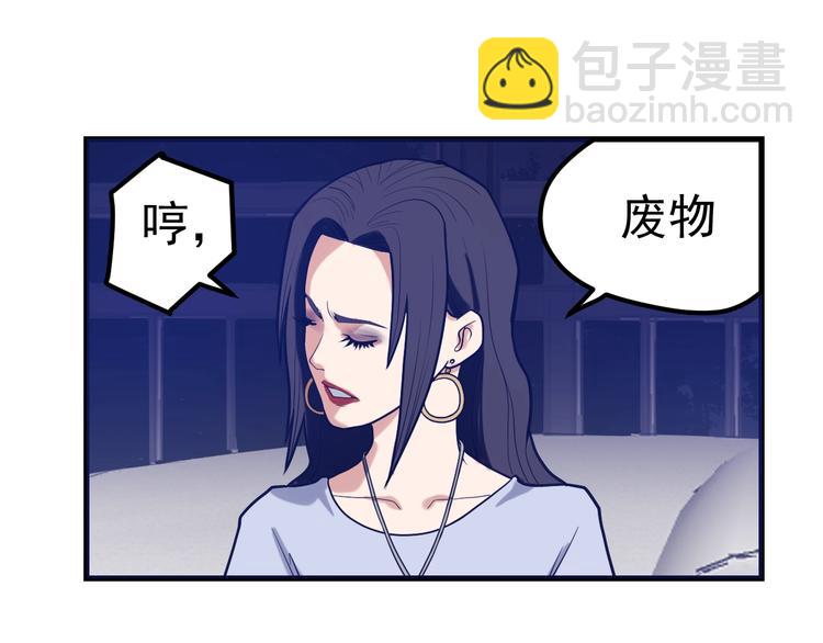 第20话：菜鸟保镖(1/3)-第21话