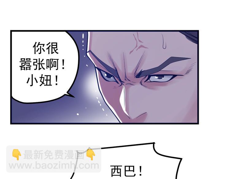 第20话：菜鸟保镖(1/3)-第21话