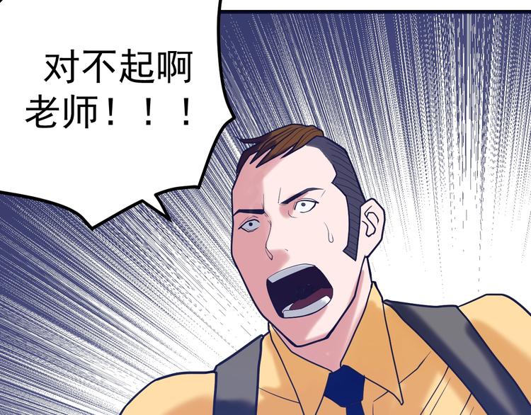 第20话：菜鸟保镖(1/3)-第21话