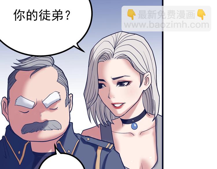 第20话：菜鸟保镖(1/3)-第21话