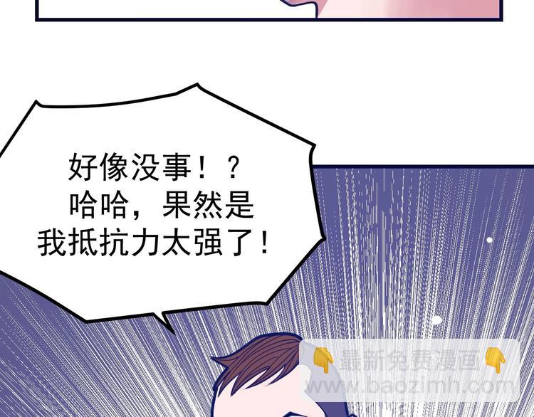 第22话：我回来了！(1/4)-第23话