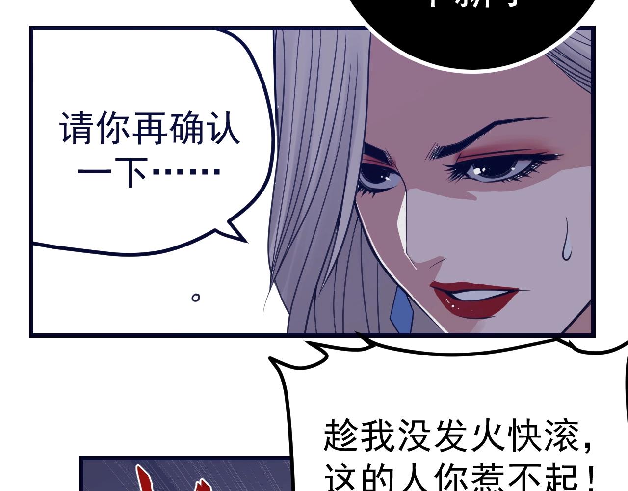 第26话 黑桃A(1/3)-第27话