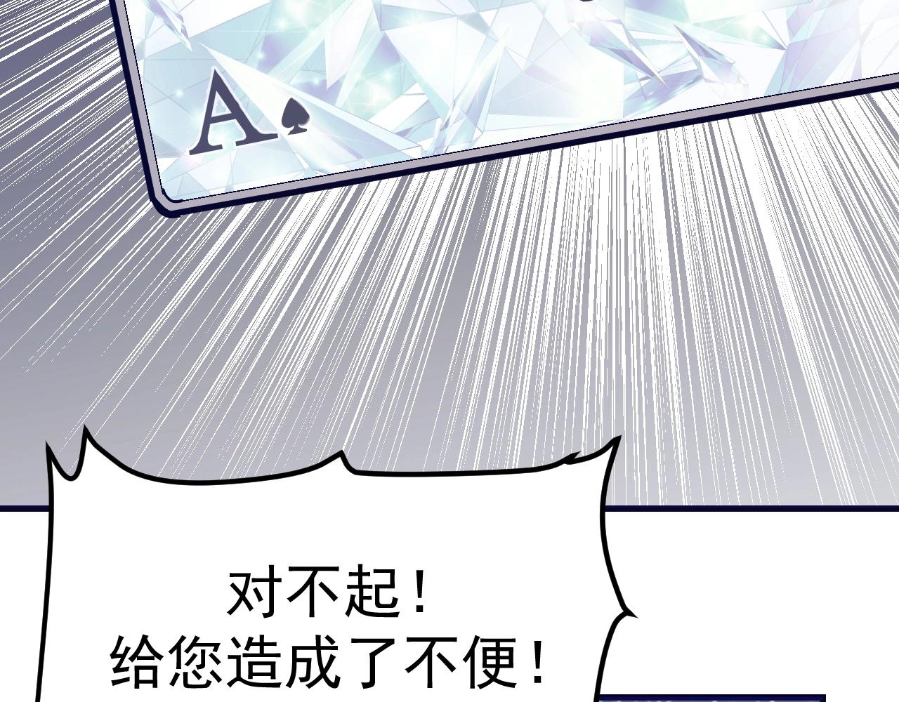 第26话 黑桃A(1/3)-第27话