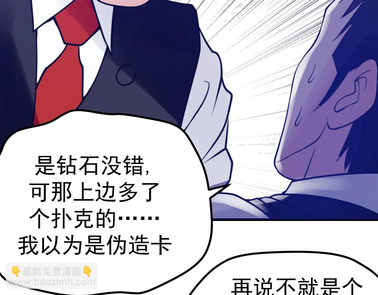 第26话 黑桃A(1/3)-第27话