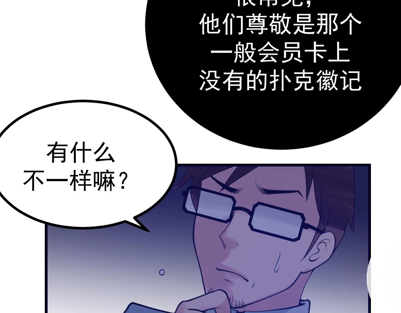 第26话 黑桃A(1/3)-第27话