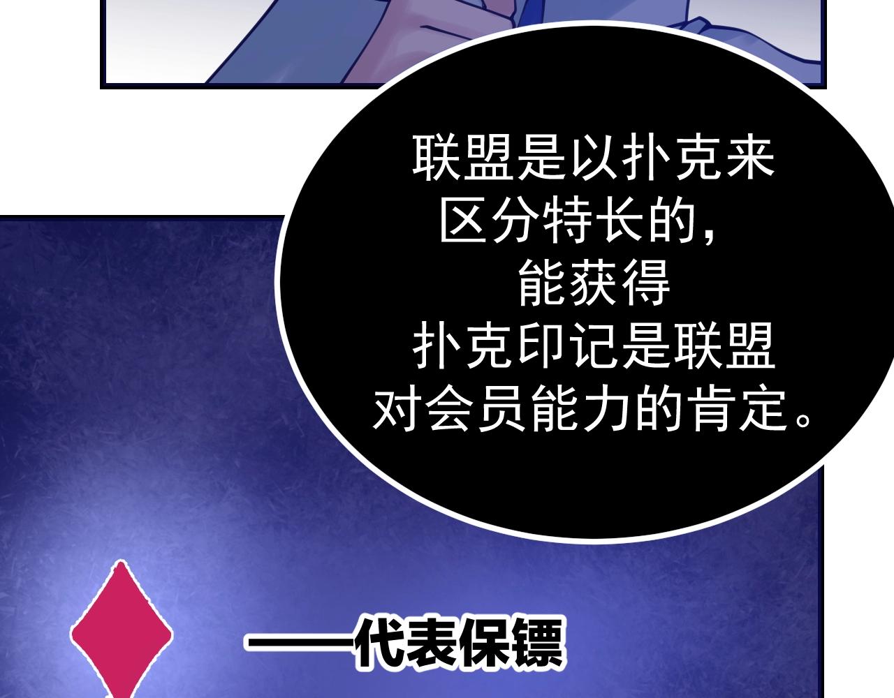 第26话 黑桃A(1/3)-第27话