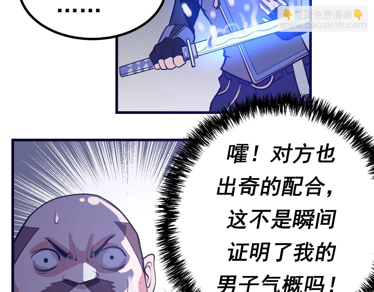 第28话  心魔(1/4)-第29话