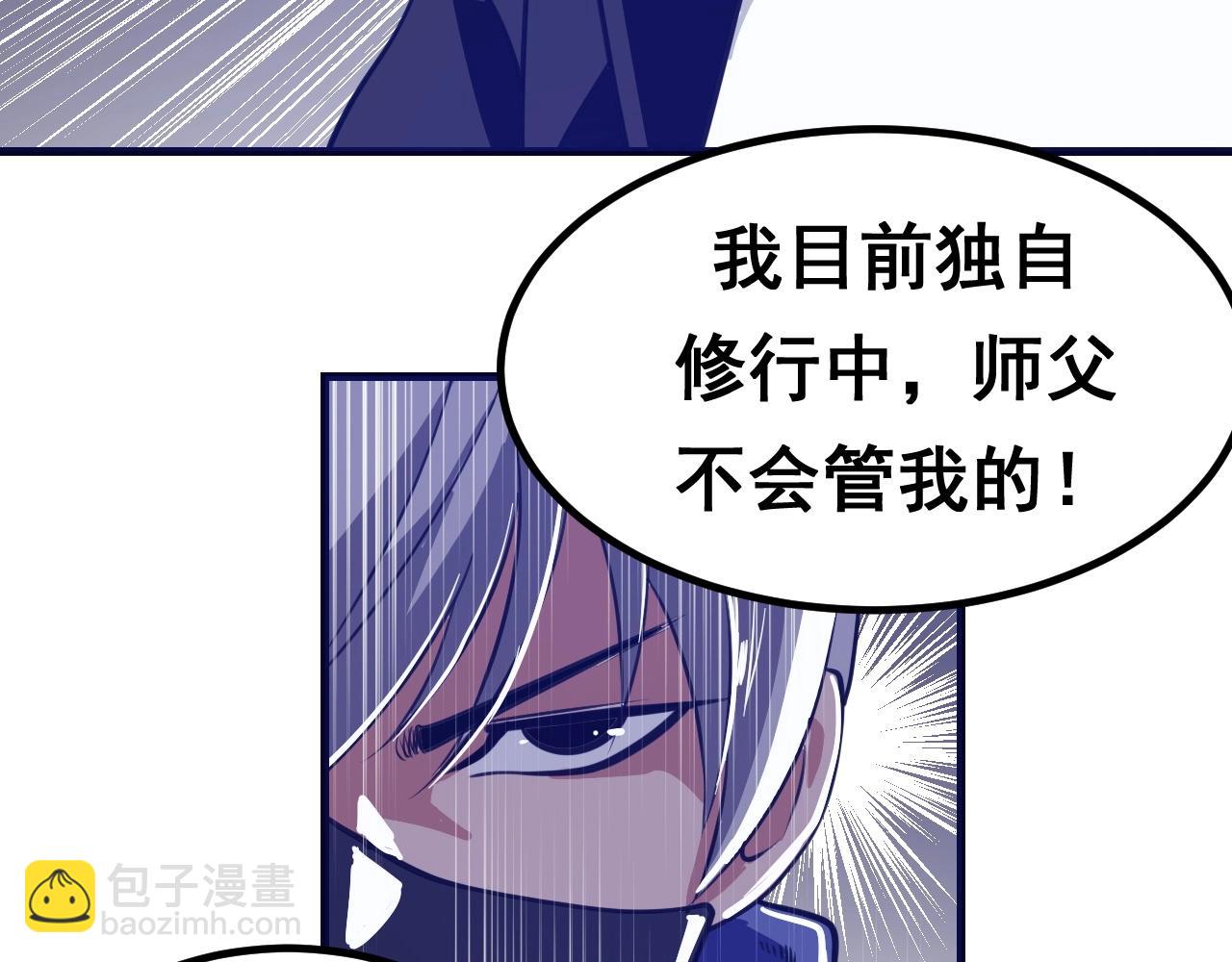 第28话  心魔(1/4)-第29话