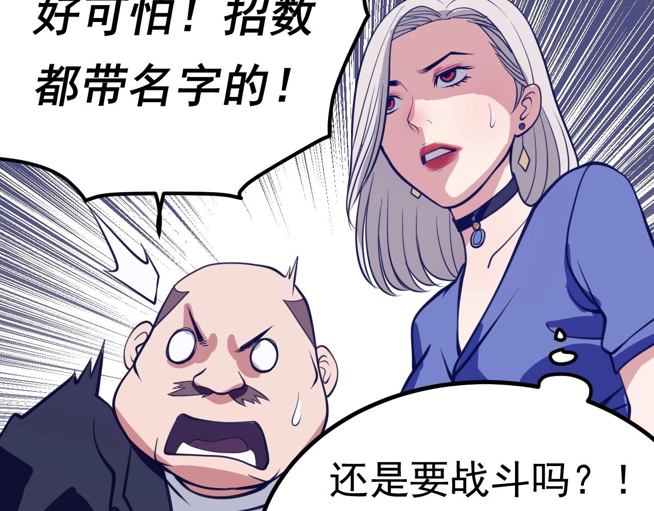 第28话  心魔(1/4)-第29话